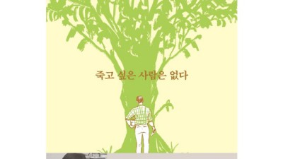 '죽고싶은사람은없다' 특별 할인! 후기와 함께 보는 솔직 구매 팁